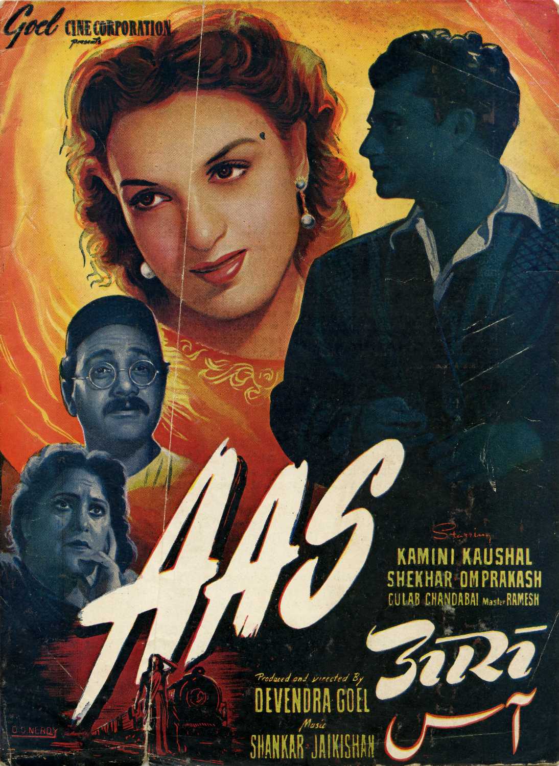 Aas